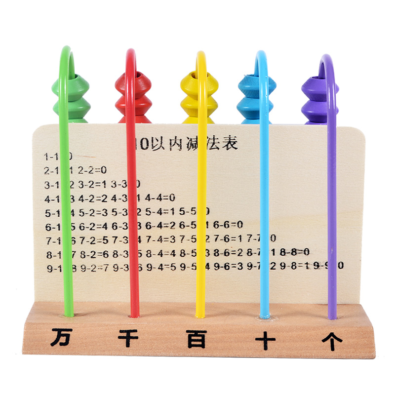 儿童算盘小棒计算架幼儿园计数器小学生算珠学具数学教具算术玩具