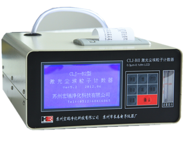 大屏幕激光尘埃粒子计数器