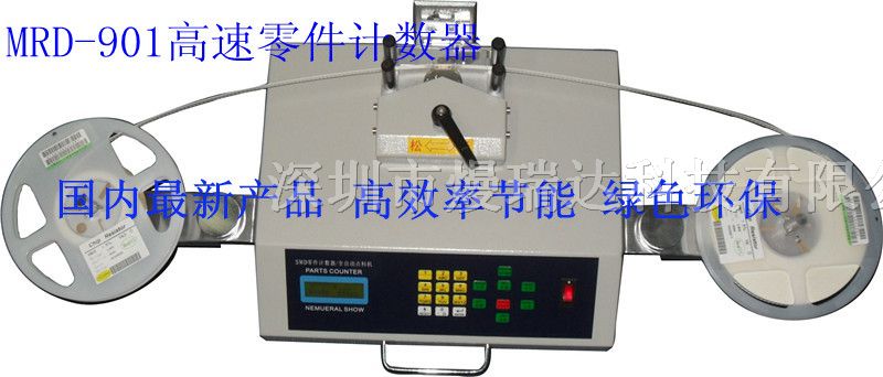 全自动点料机与零件计数器 电子制造领域的智能计数解决方案